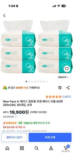 뉴 페이스 일회용 페이스 타올 외 60매 x 6개, 19,900원