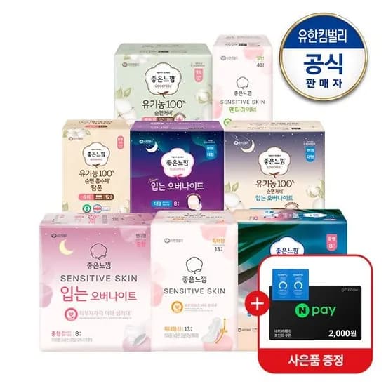 좋은느낌 오리지널 입는오버나이트 8매/6팩, 26,860원