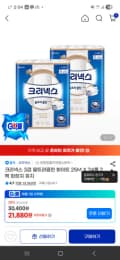 지마켓 크리넥스 울트라클린 25M24롤X2팩 체감 20350원 초핫딜