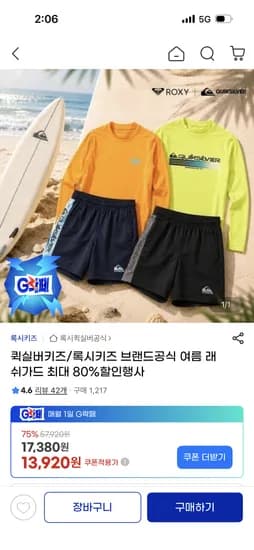 록시키즈 크루넥 래쉬가드 블랙 외 다양 19,520원 20피스