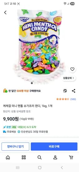 케케걸 미니 멘톨 슈가프리 캔디 1kg 외 1개
