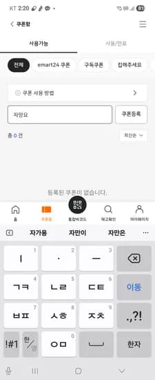 이마트24 할쿠 10개