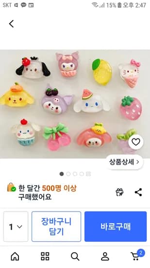 큐티 캐릭터 투명 신발파츠 외 12종, 총 1개 세트 6,900원