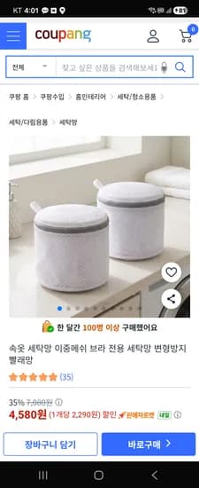 브라 전용 세탁망 이중메쉬 변형방지, 수량 1개