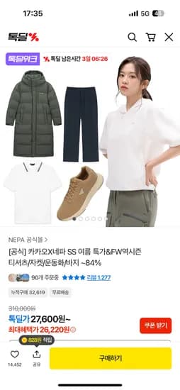 네파 남성 썸머 베이직 팬츠 7L31665 2개