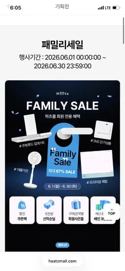 하츠 원터치 무선 초퍼 다지기 외 4종 5개 세트 5000원