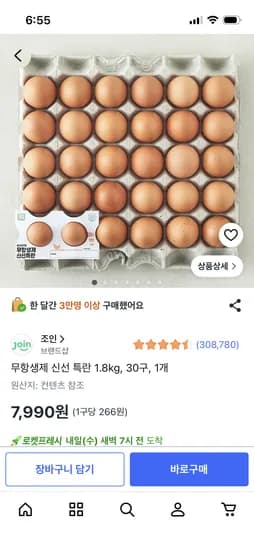 무항생제 특란 30구