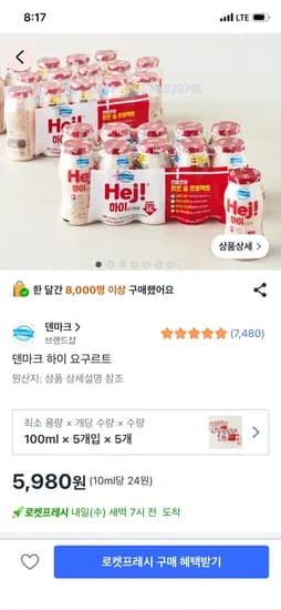 덴마크 하이 요구르트 100ml 외 25개 25개, 5,980원