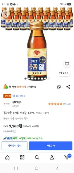 부채표 까스활명스 20개