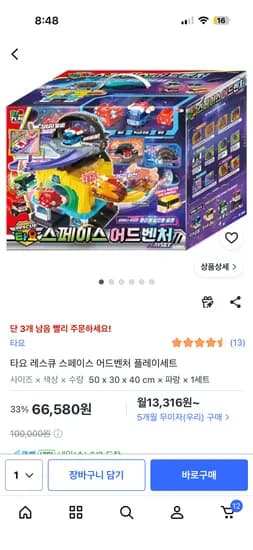 타요 레스큐 스페이스 어드벤처 플레이세트 (와우회원) 1개