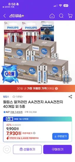 필립스 건전지 AA 40개