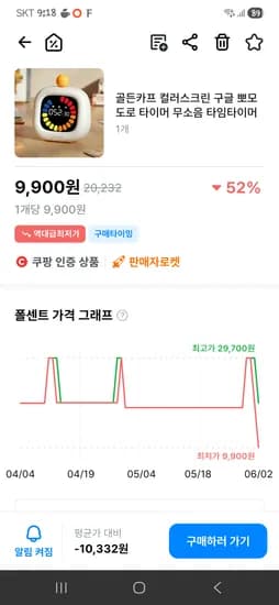 무소음 타임타이머 1개