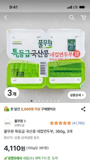 풀무원 특등급 국산콩 연두부 (360g) x 3개