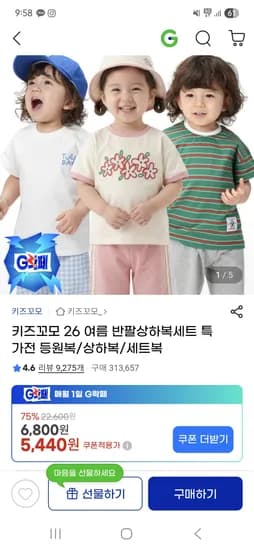 키즈꼬모 아동 상하복세트 외 다양, 수량 20개, 총 30kg