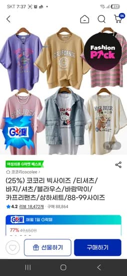 삼카적용 외 다양, 1개, 11800원