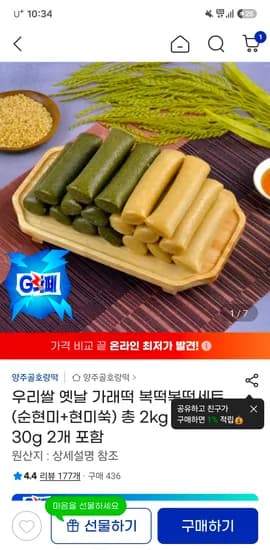 2kg 외 다양 수량 11870원