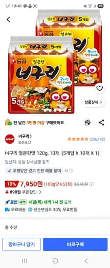 너구리 얼큰한맛 120g x 10개
