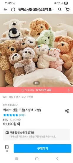 마이리틀타이거 워미스 코카부 오리지널 주니어 애착인형 선물세트 외 다양, 총 1개 세트