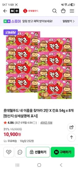 칸쵸 54g 외 8개