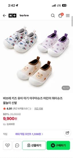 바브레 키즈 유아 아쿠아슈즈 9,900원 (수량: 총 20켤레)