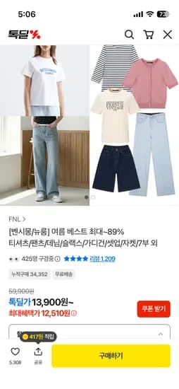 벤시몽 오가닉 코튼 반팔티셔츠 외 다양 12개
