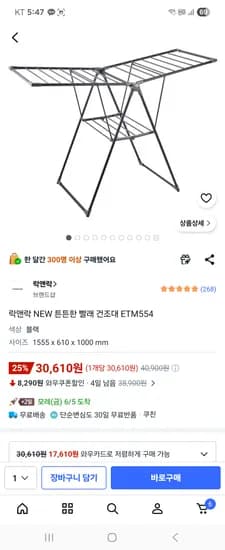 락앤락 튼튼 빨래건조대 외 다양, 수량 1개