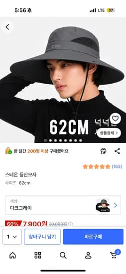 등산모자 햇빛가리개 외 다양, 수량 10개, 7900원