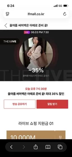 아떼 써머백 외 다양, 최대 35% 할인, 총 20개
