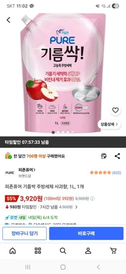피죤퓨어 기름싹 주방세제 사과향 1L 외 1개