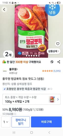 풀무원 탱글뽀득 점보 핫도그 8개, 2세트 8,980원
