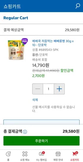 베베쿡 처음먹는 빼빼롱뻥 30g 외 다양 10개, 14,790원