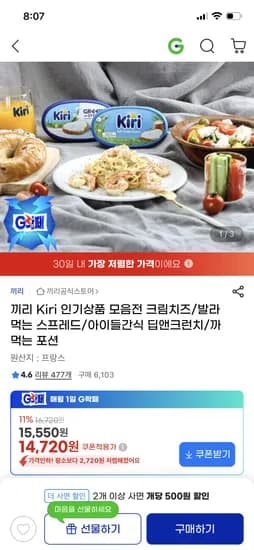 끼리 크림치즈 딥앤크런치 외 다양 3입, 블루베리 4개, 총 3개