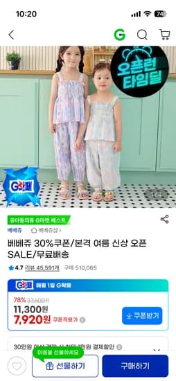 베베쥬 쿨링 이지 팬츠 12피스 5,880원