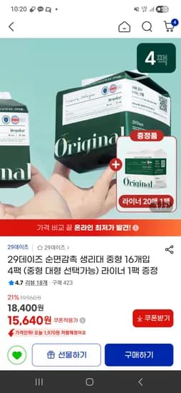 29데이즈 중형/대형 생리대 4팩 + 라이너 1팩 외 다양, 총 5개  15,460원