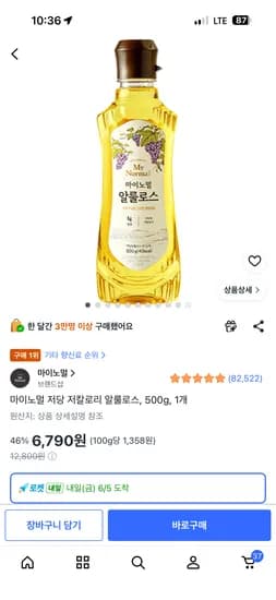 마이노멀 저당 알룰로스 500g