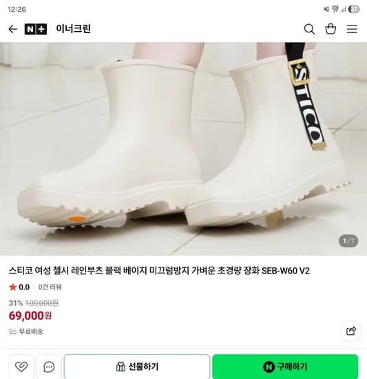 블랙&베이지 스티코 레인부츠 외 다양, 총 1켤레