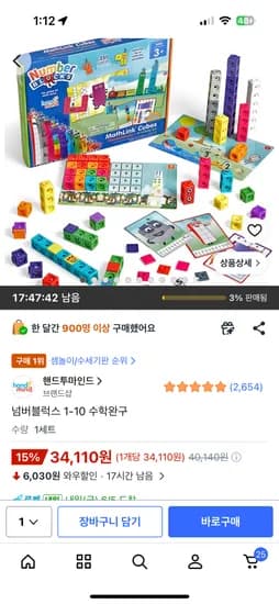 넘버블록스 1-10 수량 10개