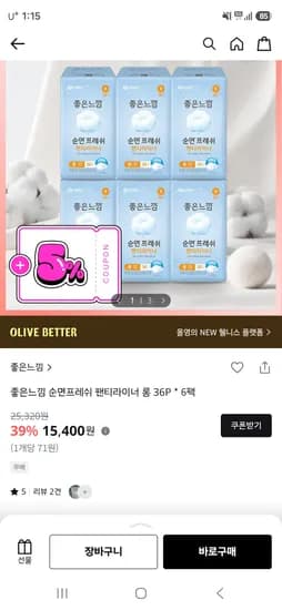 좋은느낌 롱 팬티라이너 36매/팩 6팩, 총 216매