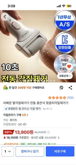 전동 충전식 발각질제거기 외 다양, 수량 1개, 1kg
