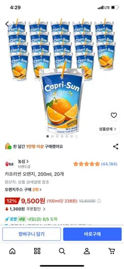 카프리썬 오렌지 200ml 외 20개 2kg
