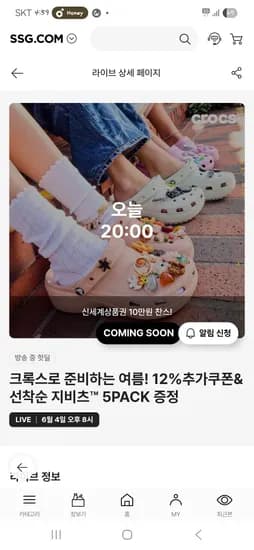 크록스 지비츠 슬라이드 다양 5개 증정 이벤트 (~66% 할인) 총 20켤레