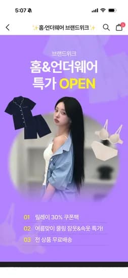 컴포트랩 전상품 외 다양 30% 할인, 무료배송 총 20개