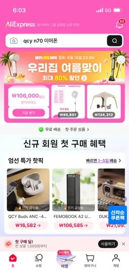 QYC N50 노이즈캔슬링 이어폰 22,040원 (총 1개)