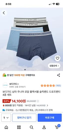 스파오 주니어 드로즈팬티 4종 세트 (모달, 플렉서블 슬릭밴드) 10개입 14,100원 외 다양