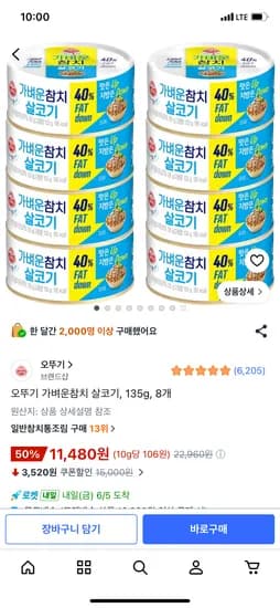오뚜기 가벼운참치 살코기 8개 135g 외 다양