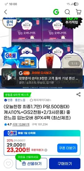 제품명 외 다양, 브랜드 모델명 이벤트기간 옵션 수량 가격예시 적용:삼성 갤럭시 S23 다양, 삼성 12GB 모델명 2023년 이벤트기간 블루 500g 총 10개 1,200,000원