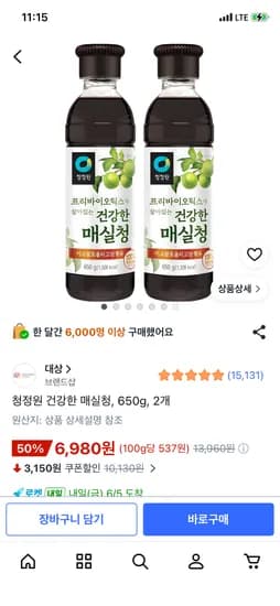 청정원 매실청 650g 외 2개