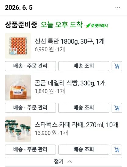 스타벅스 카페라떼 11810개