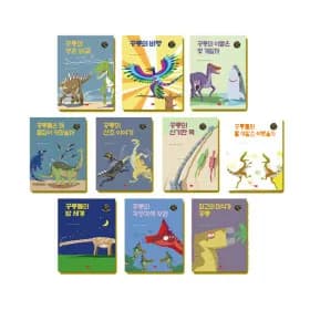궁금해 공룡의 세계 시리즈 세트 외 10권, 13,900원