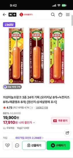의성마늘프랑크 3종 24개 (오리지날 8개+녹찐치즈 8개+매콤땡초 8개) 24개 세트